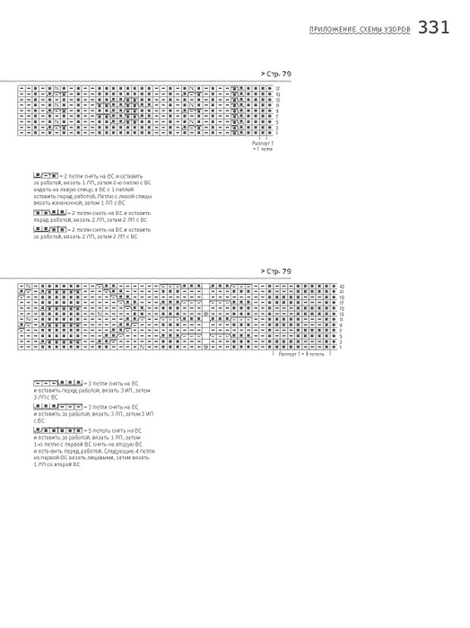 Page_00331 (524x700, 85Kb)