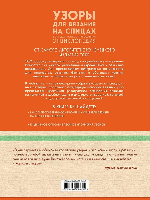 Page_00338 (525x700, 368Kb)