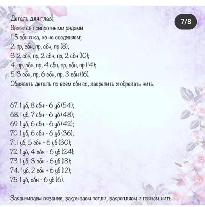 7 (694x700, 312Kb)