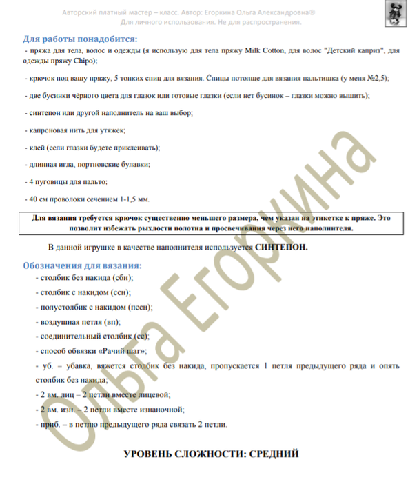 Screenshot_2021-09-21-00-36-08-148_com.google.android.apps.docs (592x700, 201Kb)