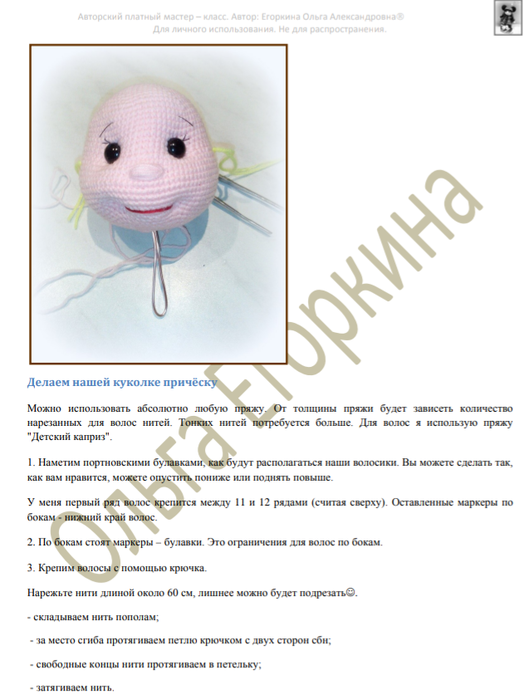Screenshot_2021-09-21-00-37-02-637_com.google.android.apps.docs (528x700, 228Kb)