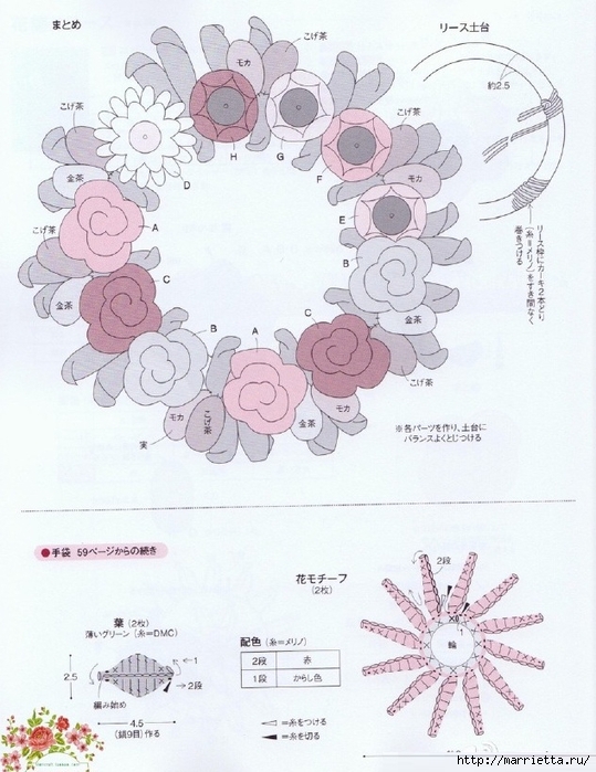 Вязаные крючком цветочные венки. Схемы (13) (539x700, 265Kb)