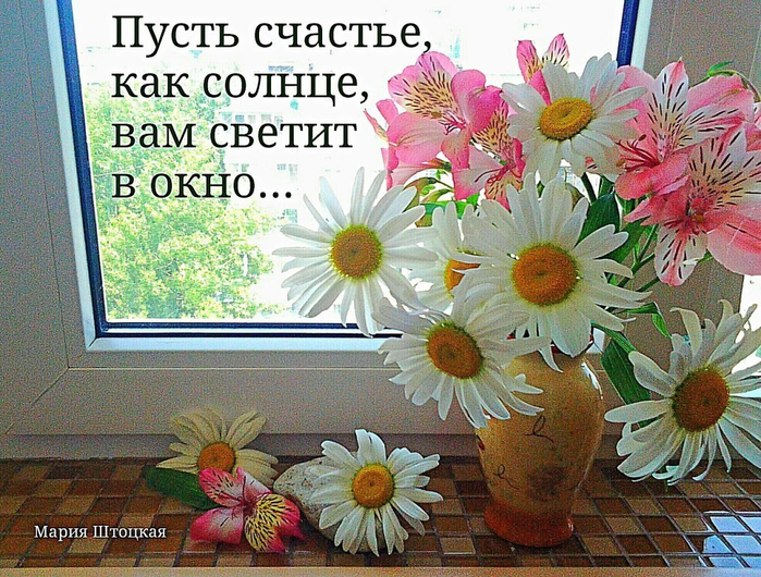 Так хочется чтоб было вам тепло чтоб солнышко светило вам в окошко картинки