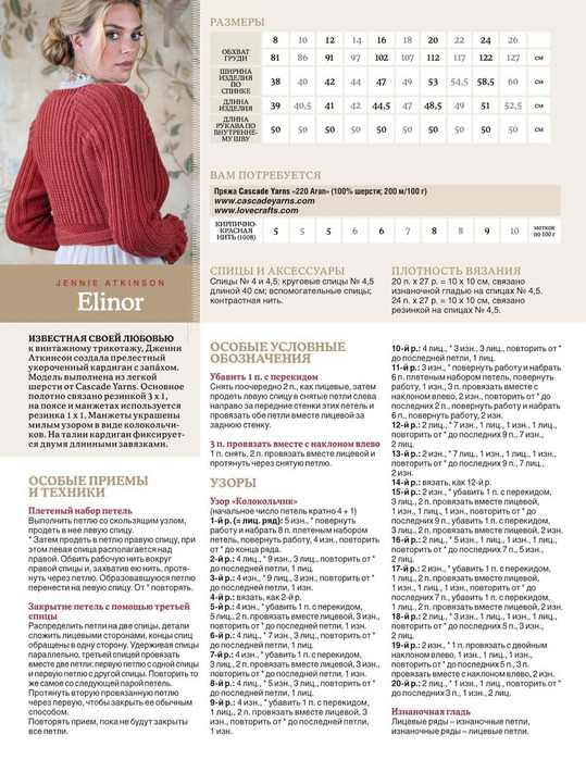Page-00016 (539x700, 154Kb)