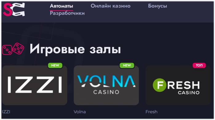 Игровые автоматы на реальные деньги от sloti-cazino.info/