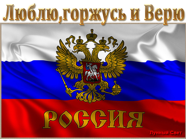 155694505_Rossiya -  (650x488, 495Kb)