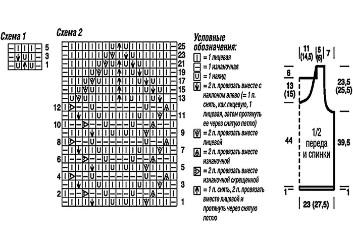 ажурная маечка 1а (700x494, 152Kb)