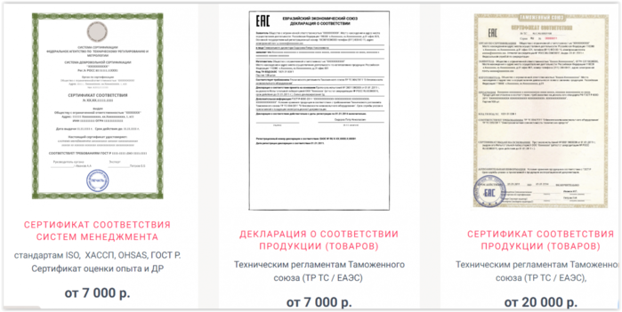 Услуги по декларированию и сертификации "под ключ" в Санкт-Петербурге