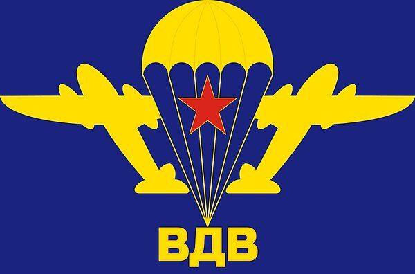 Soviet Airborne Forces (600x396, 115Kb)
