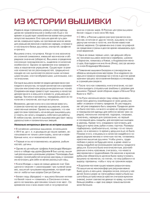 Page_00004 (506x700, 219Kb)