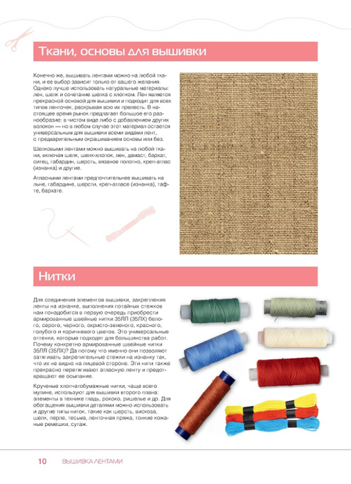 Page_00010 (507x700, 236Kb)