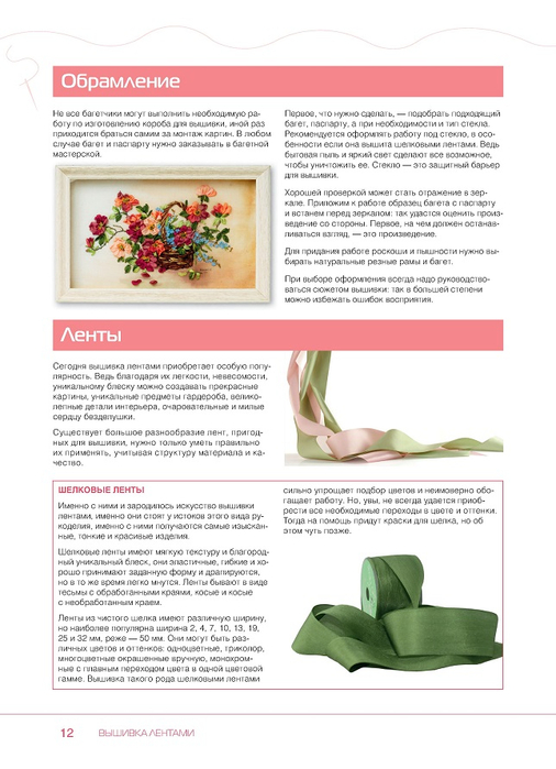 Page_00012 (506x700, 211Kb)
