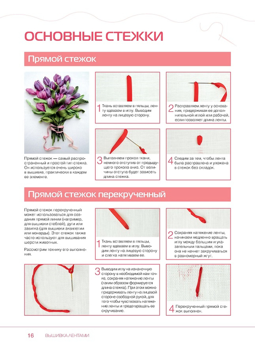 Page_00016 (506x700, 252Kb)