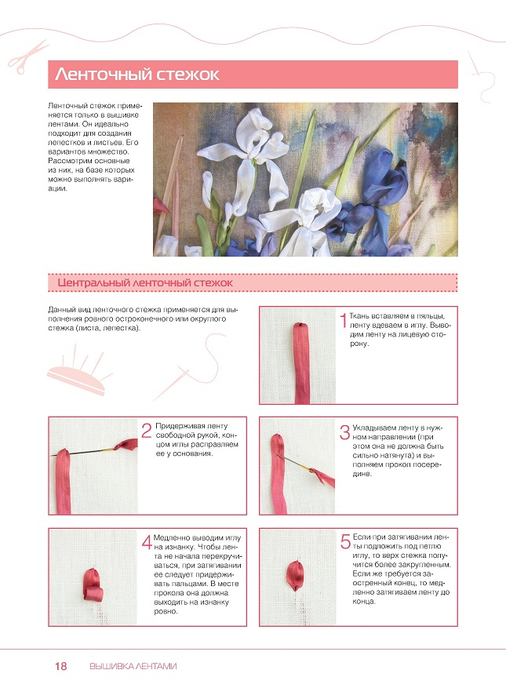 Page_00018 (506x700, 235Kb)