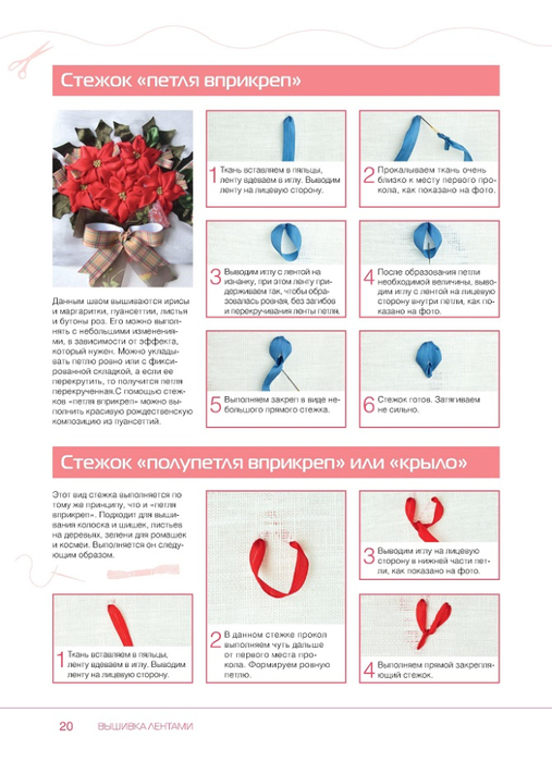 Page_00020 (507x700, 258Kb)