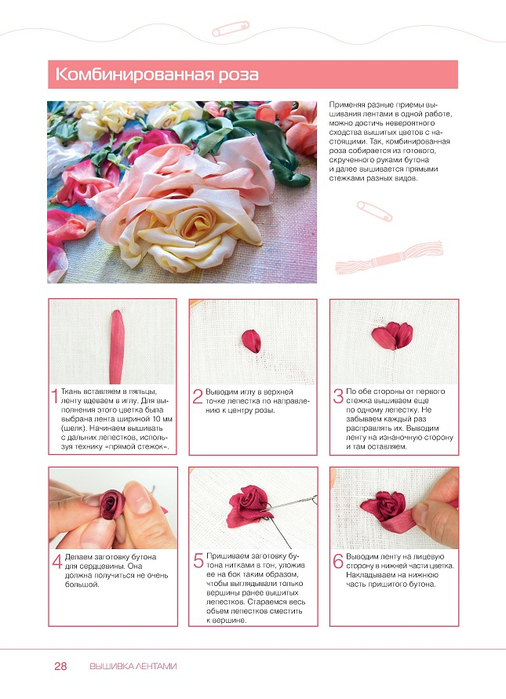 Page_00028 (506x700, 265Kb)
