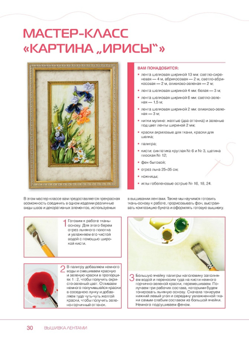 Page_00030 (507x700, 242Kb)