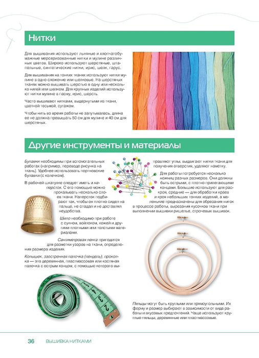 Page_00036 (506x700, 236Kb)