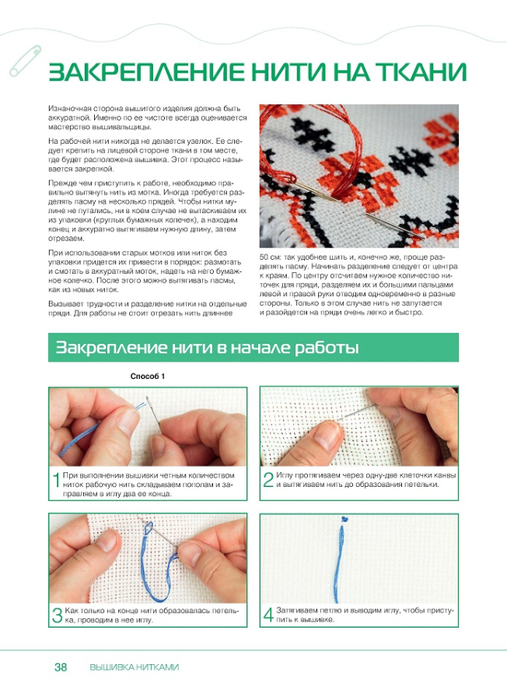 Page_00038 (507x700, 264Kb)