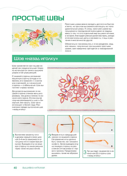 Page_00040 (506x700, 251Kb)