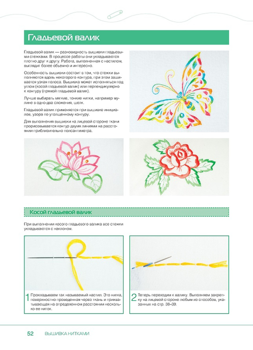 Page_00052 (506x700, 233Kb)