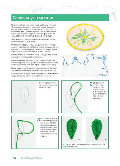 Page_00054 (506x700, 217Kb)