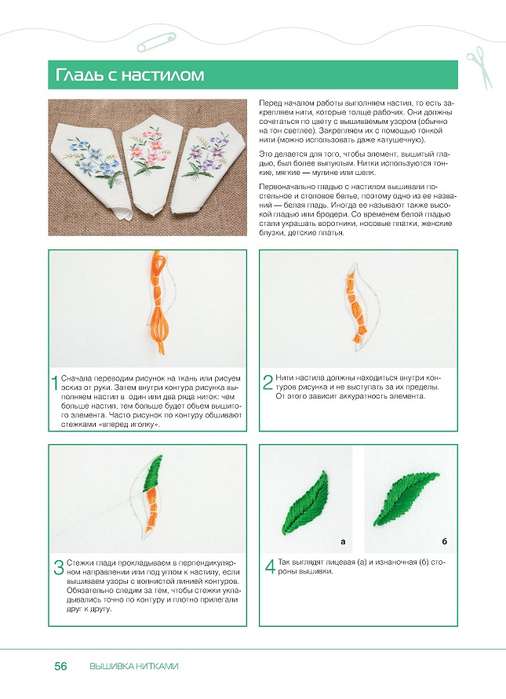 Page_00056 (506x700, 206Kb)