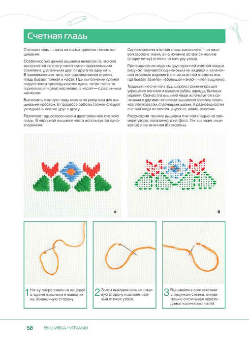 Page_00058 (506x700, 241Kb)