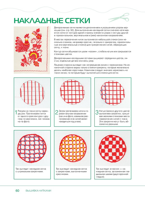 Page_00060 (506x700, 291Kb)
