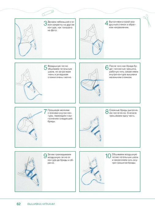 Page_00062 (506x700, 173Kb)