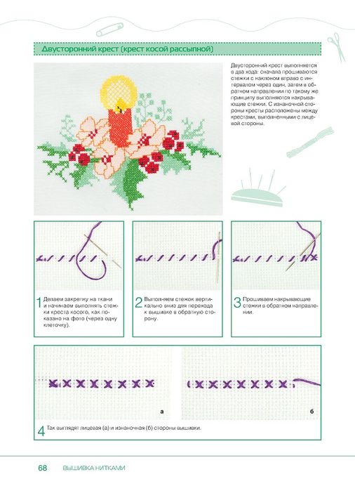 Page_00068 (506x700, 245Kb)