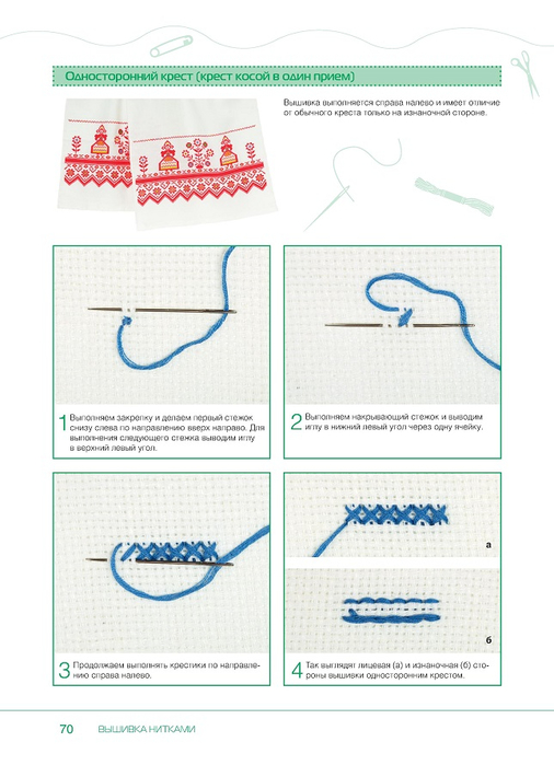 Page_00070 (506x700, 249Kb)