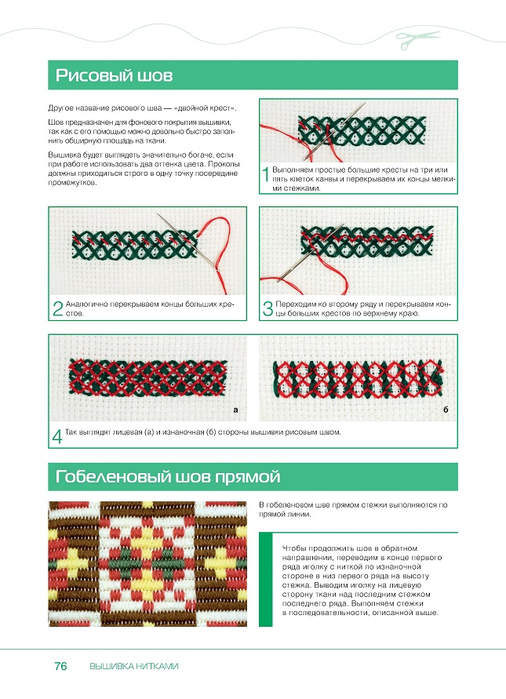Page_00076 (506x700, 282Kb)