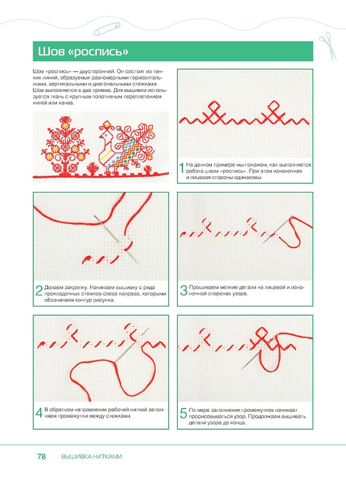 Page_00078 (506x700, 260Kb)