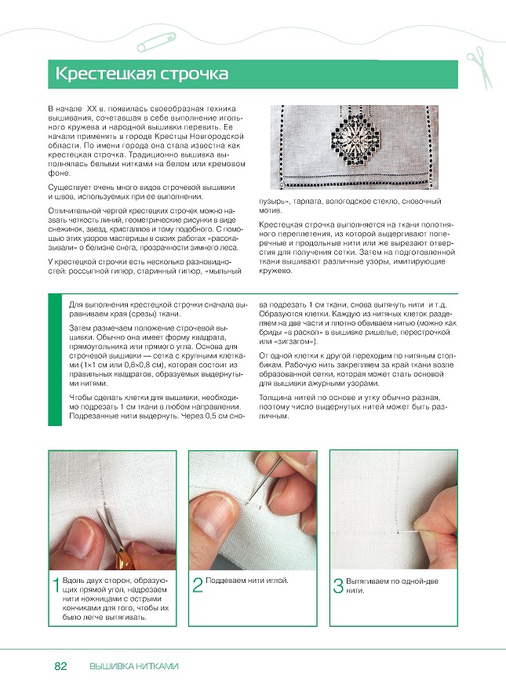 Page_00082 (506x700, 221Kb)