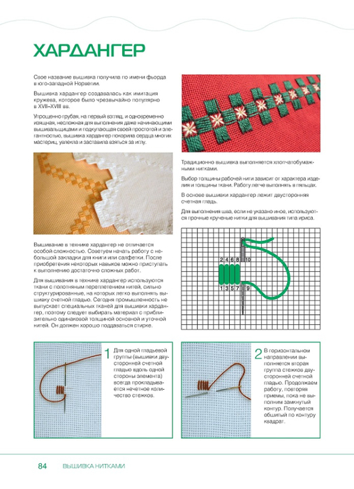 Page_00084 (507x700, 243Kb)