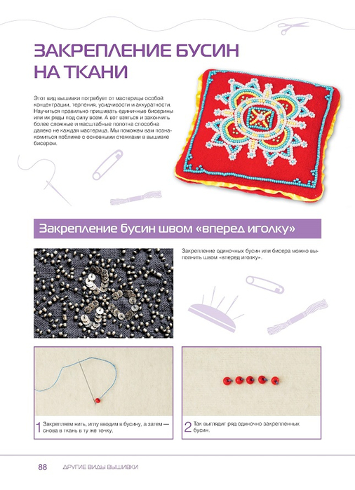 Page_00088 (506x700, 268Kb)
