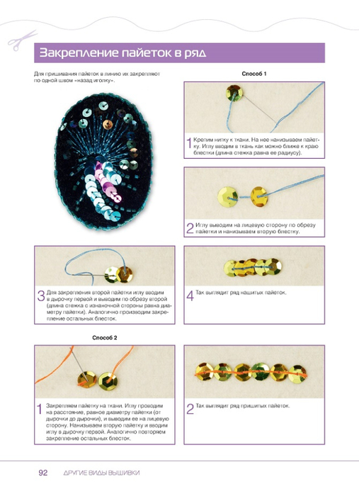 Page_00092 (507x700, 224Kb)