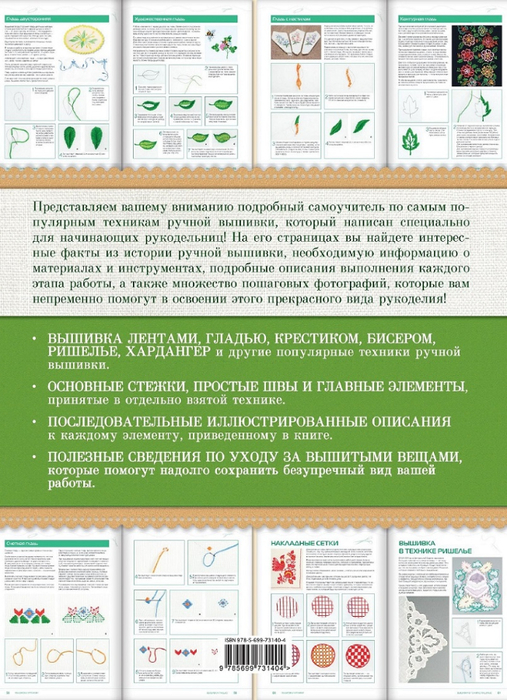 Page_00097 (507x700, 437Kb)