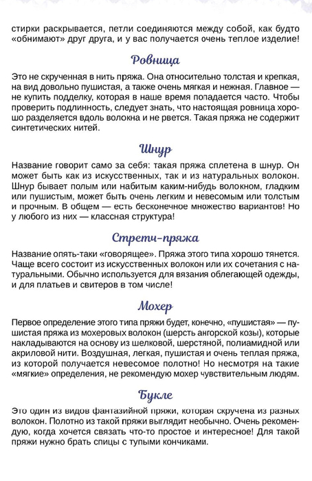 2 (6) (454x700, 193Kb)