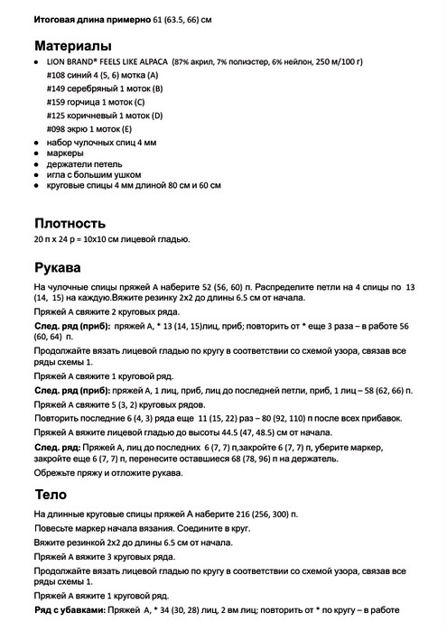 FAIR-ISLE-YOKE-SWEATER_2 (495x699, 135Kb)