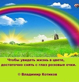 5130109_rozov_ochki (320x333, 20Kb)
