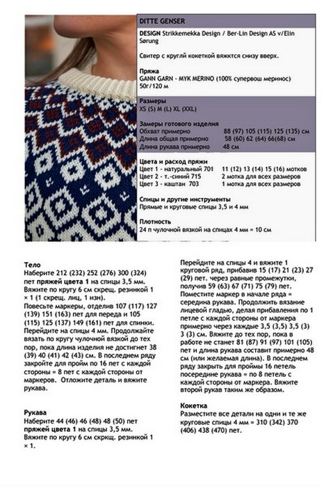 DitteGenser_2 (466x699, 202Kb)