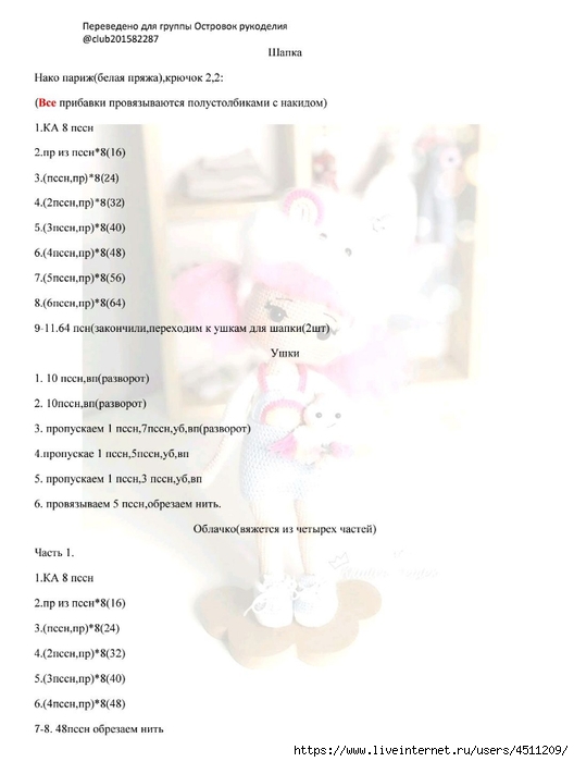 Screenshot_2022-12-04-22-11-25-140_com.adobe.reader (528x700, 133Kb)