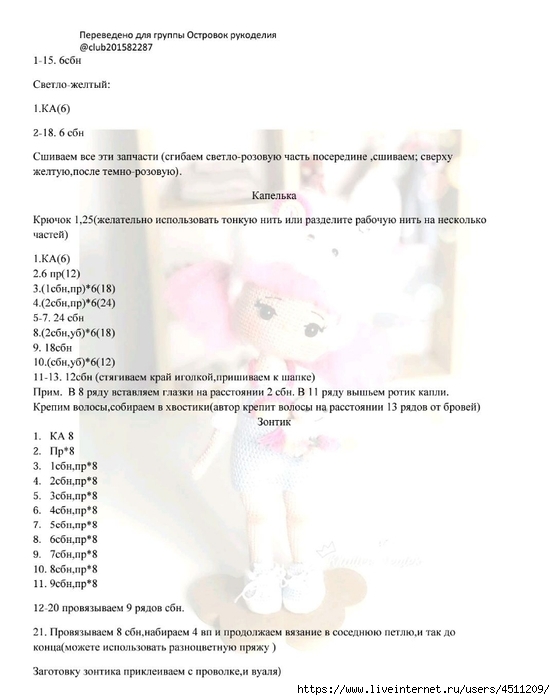 Screenshot_2022-12-04-22-11-30-061_com.adobe.reader (555x700, 160Kb)