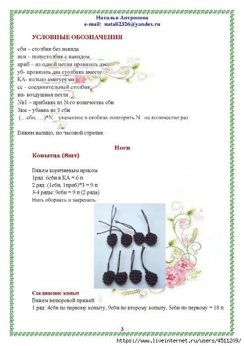 Page_00003 (494x700, 191Kb)