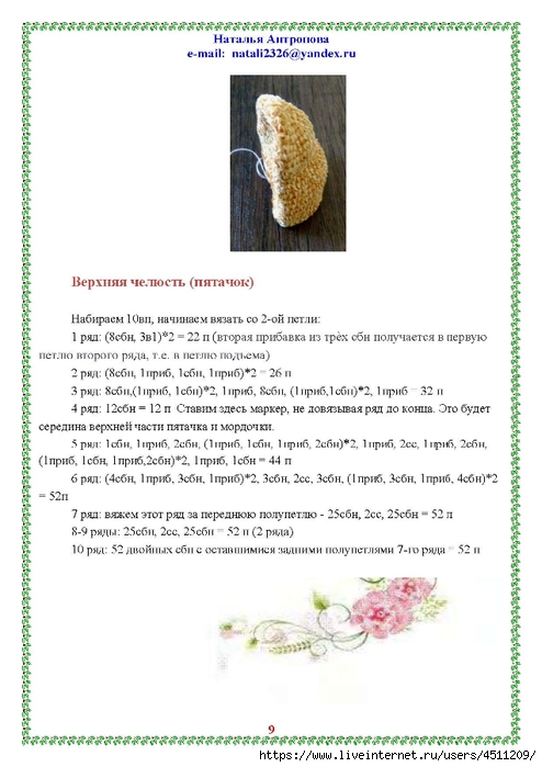 Page_00009 (494x700, 182Kb)