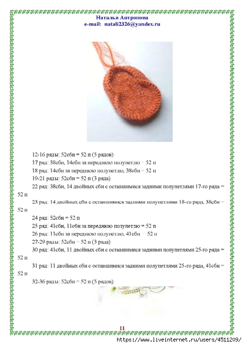 Page_00011 (494x700, 165Kb)