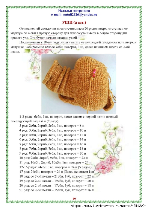 Page_00019 (494x700, 262Kb)
