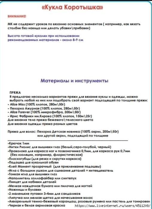 Screenshot_2023-01-19-21-57-28-083_com.vkontakte.android (508x700, 190Kb)